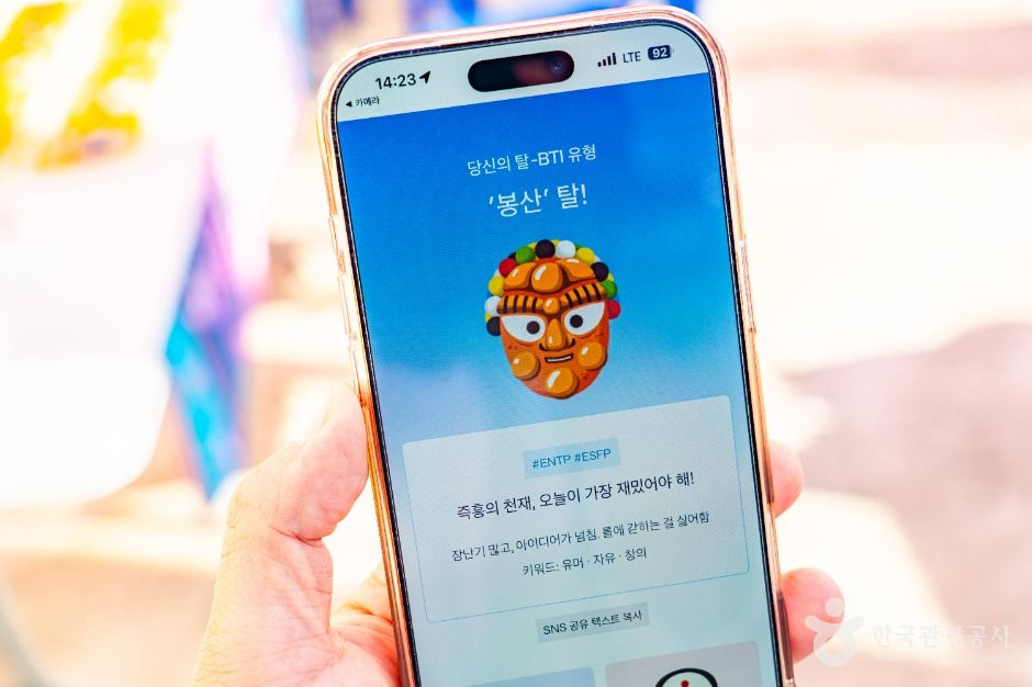 ] ‘Mask-BTI’ test accessible via QR code