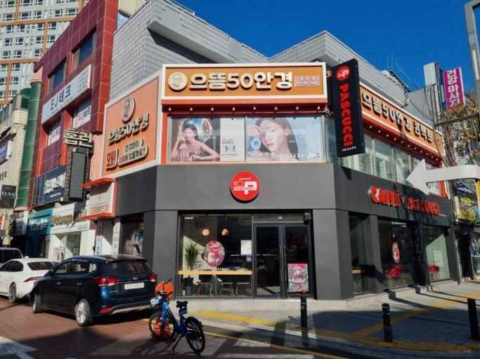 [事後免税店]ウトゥム50眼鏡・ピョンテク（平沢）店
