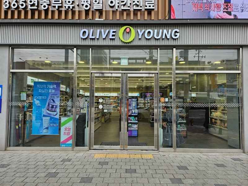 올리브영 오류동역점