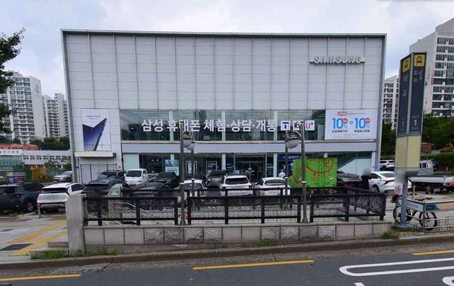 [事后免税店]Samsung Store城西店