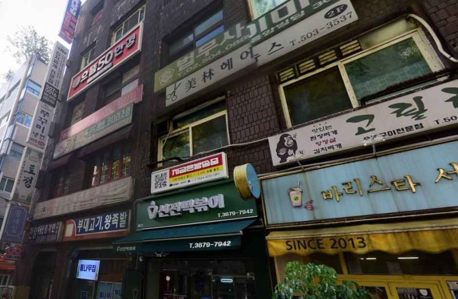 [事后免税店]第一50眼镜果川店
