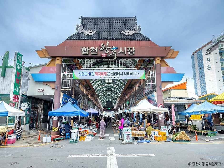합천왕후시장