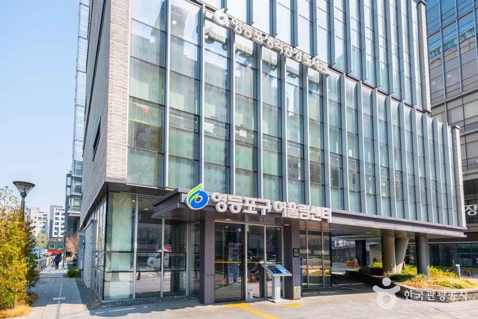 영등포 생각공장 도서관