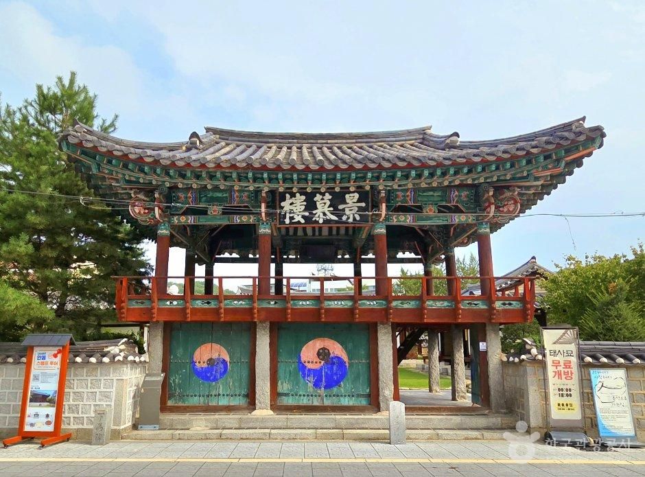 안동 태사묘