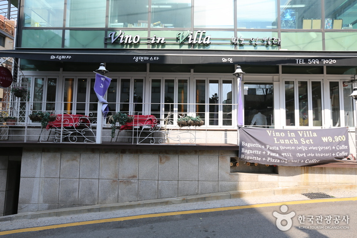 비노인빌라