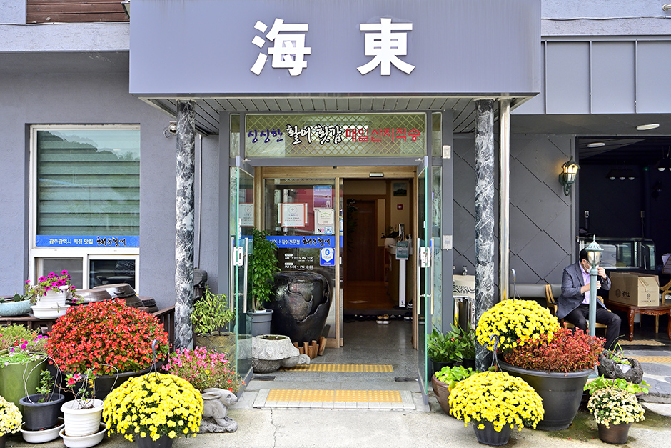 海东活鱼
