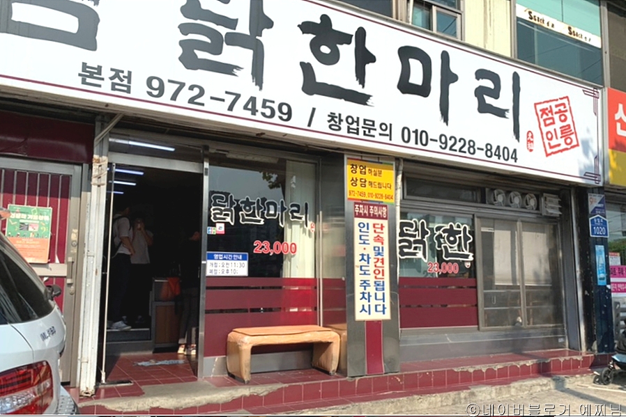 整鸡 恭陵总店