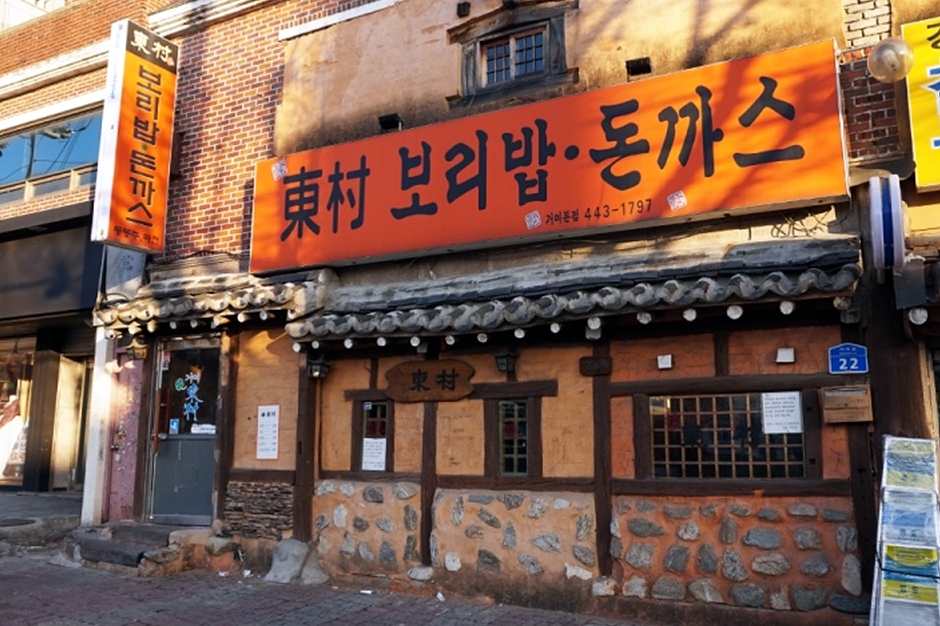 东村大麦饭与炸猪排