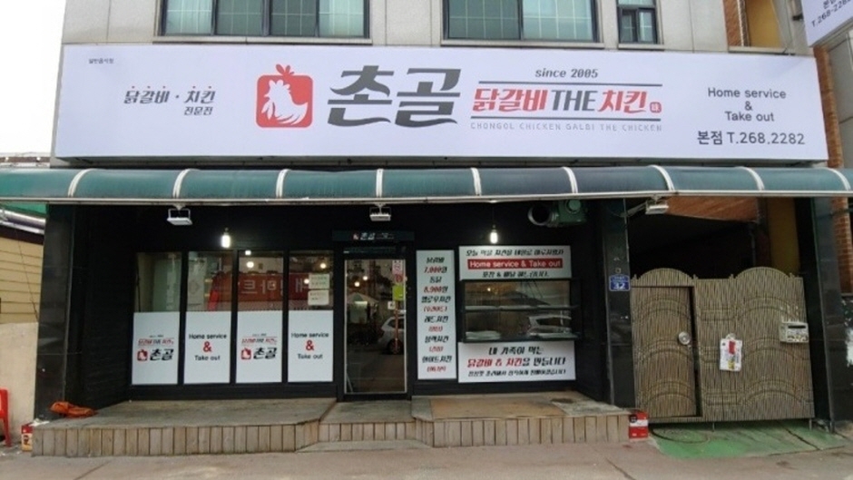 村谷炒鸡 总店