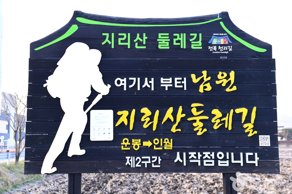 [지리산 둘레길 코스] 운봉~인월
