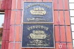 해운청소년수련원