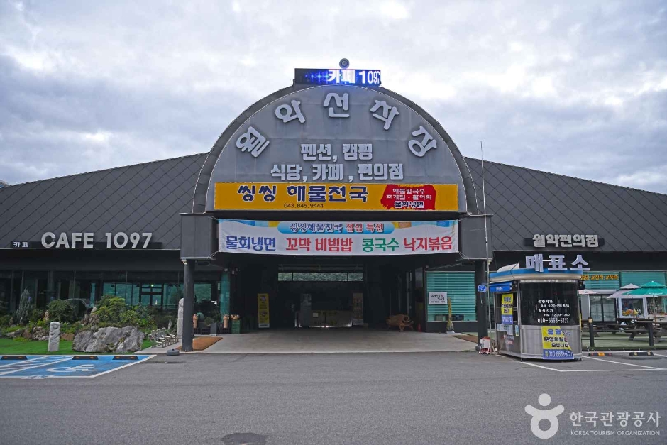 月岳船着場