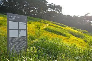 고창 분청사기요지
