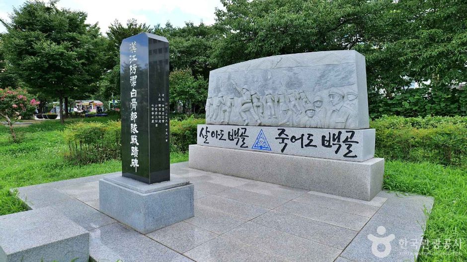 Han River Defense White Skull Division Battle Monument