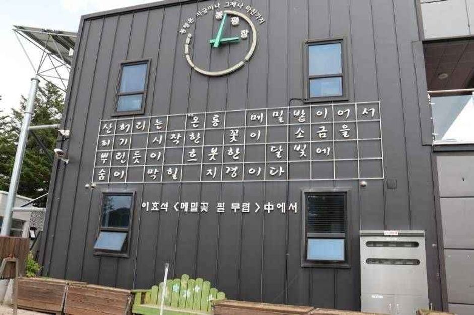 봉평전통시장 메밀카페 달꽃