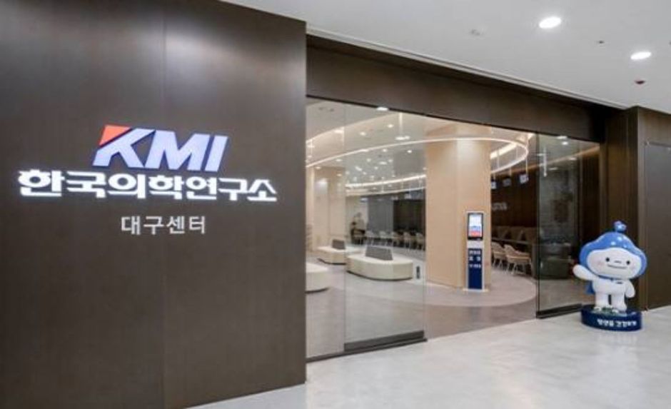 17_병원대표1_(재)한국의학연구소 대구분사무소