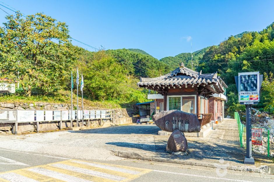 Gunghang Village