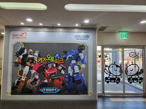 키즈오토파크 사진 6