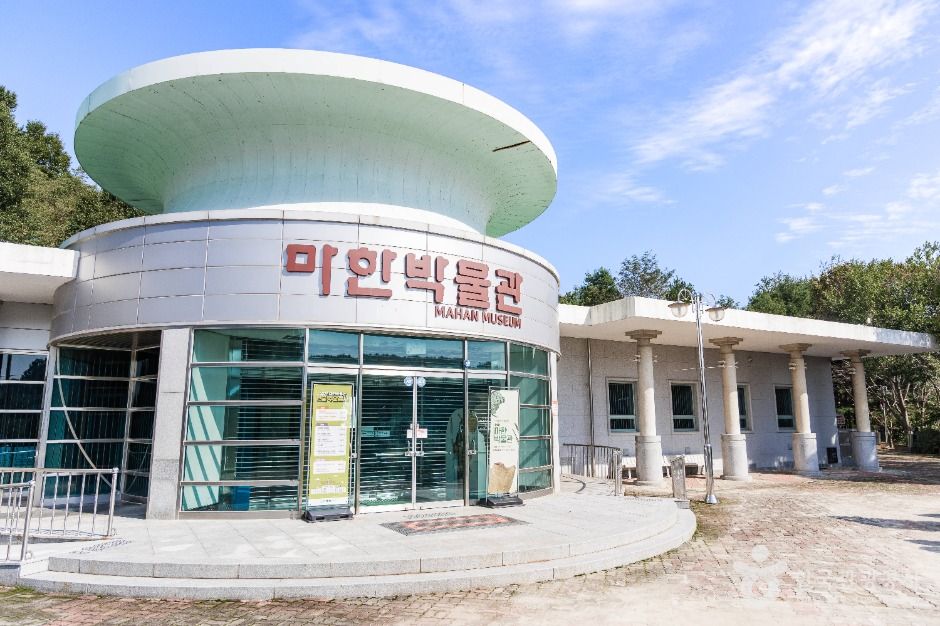 馬韓博物館