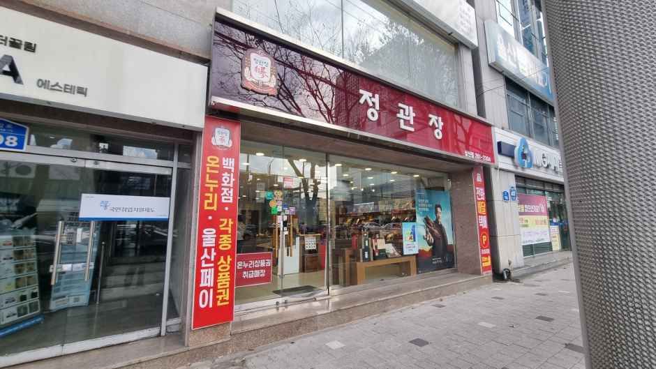 [事后免税店]正官庄三山店