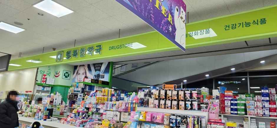 Haengbokhan Pharmacy [Tax Refund Shop](행복한약국)