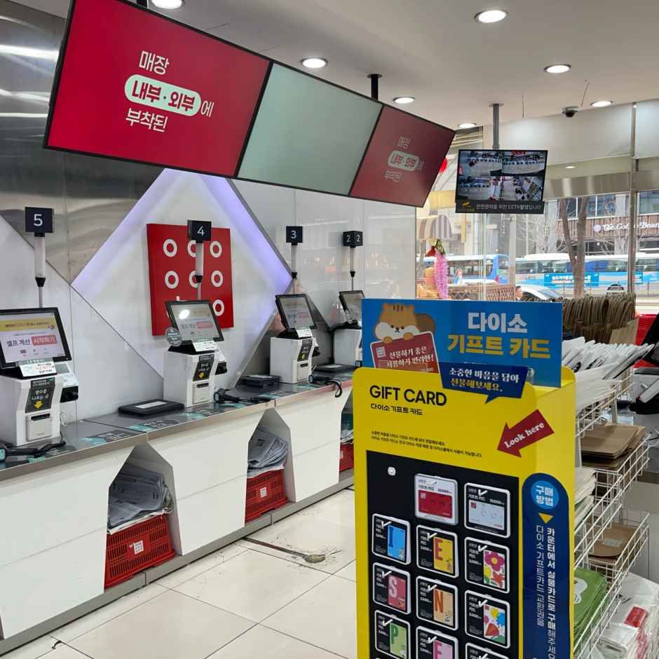 다이소 강남본점