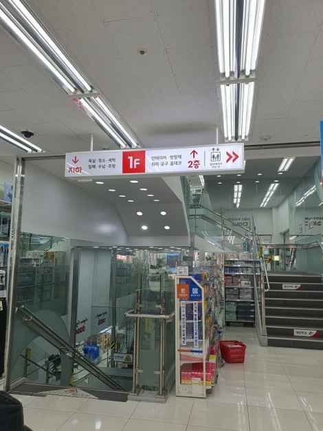 DAISO Sangwangsimni Station Branch[Tax Refund Shop](다이소 상왕십리역점)