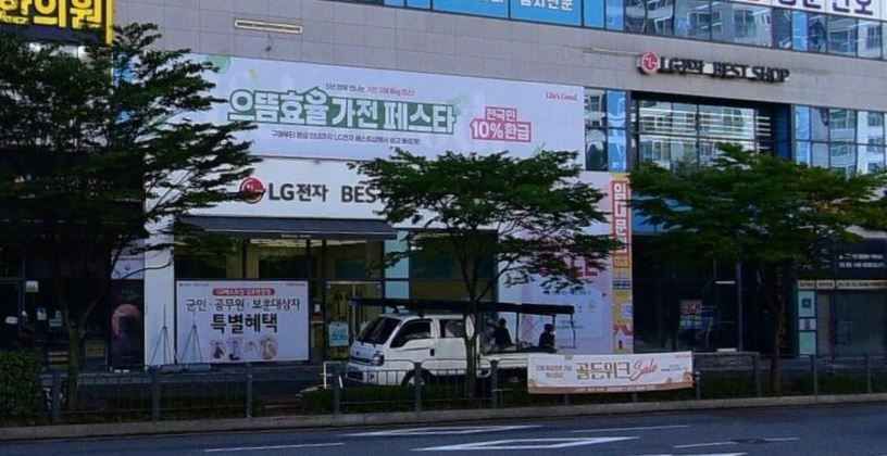 [事後免税店]LG電子ベストショップ・キンポハンガン（金浦漢江）店