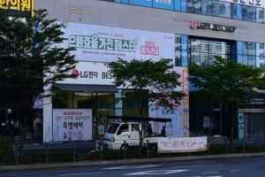 LG전자 베스트샵 김포한강점