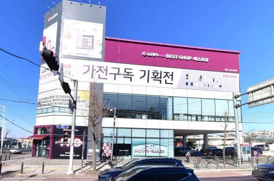 LG전자 베스트샵 병점점