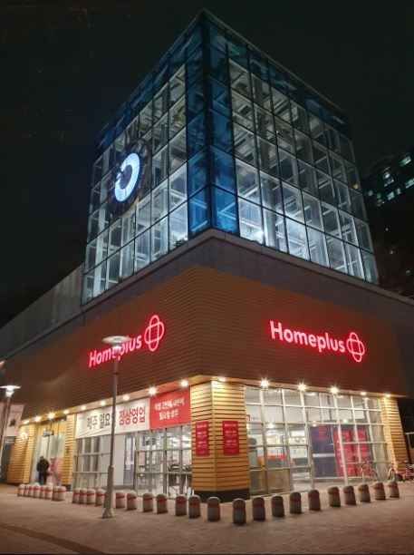 홈플러스 성서점