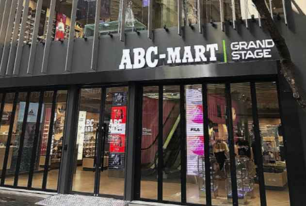 ABC마트 GS 명동중앙점