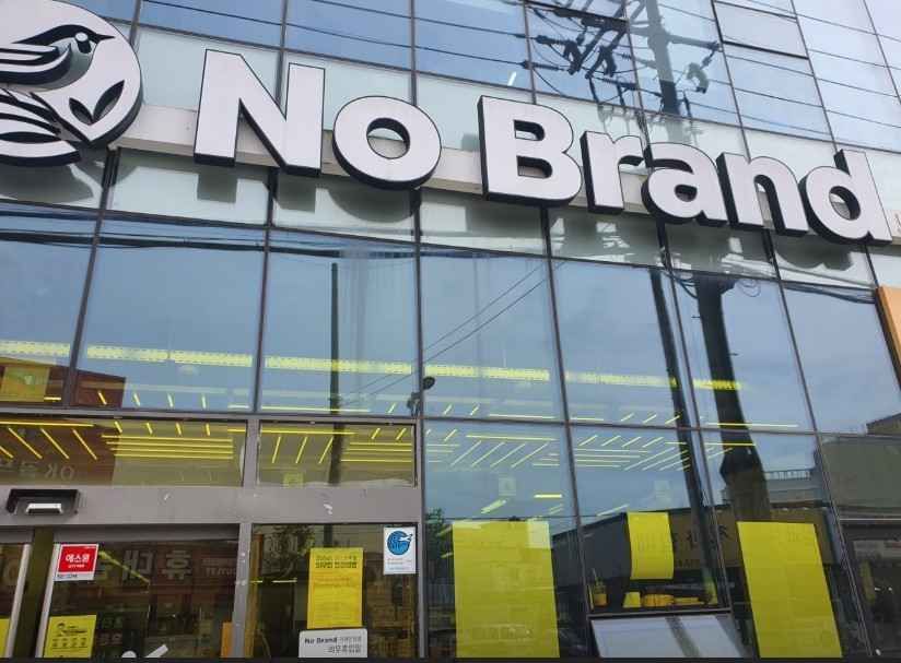 [事后免税店]NO BRAND巨济良井店