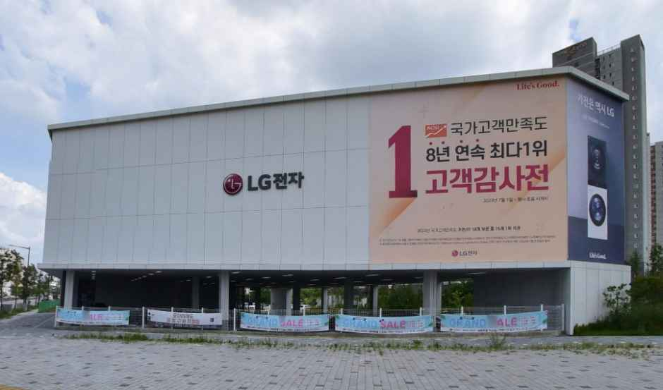 LG전자 베스트샵 서전주점