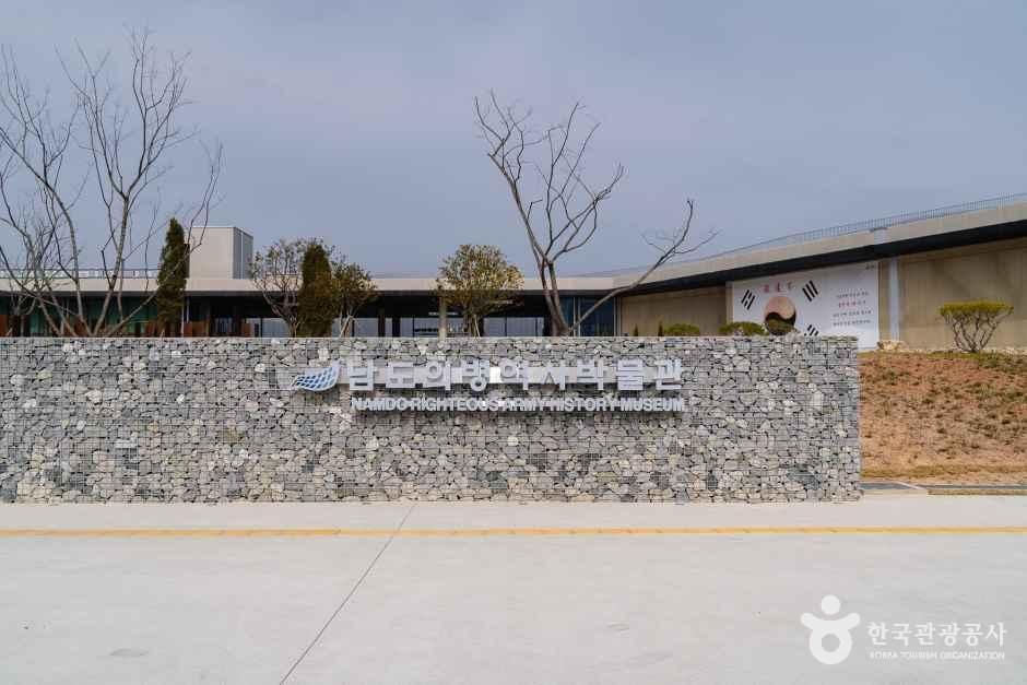 남도의병역사박물관