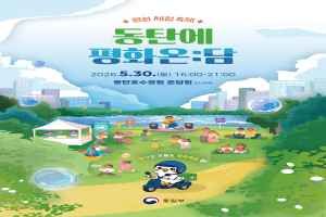 평화온담 관련 이미지