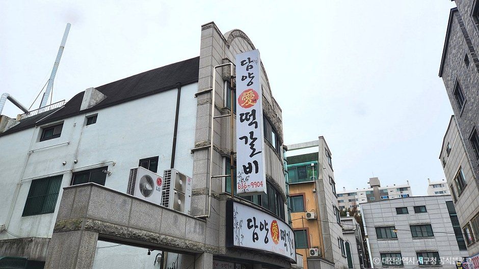 담양애떡갈비