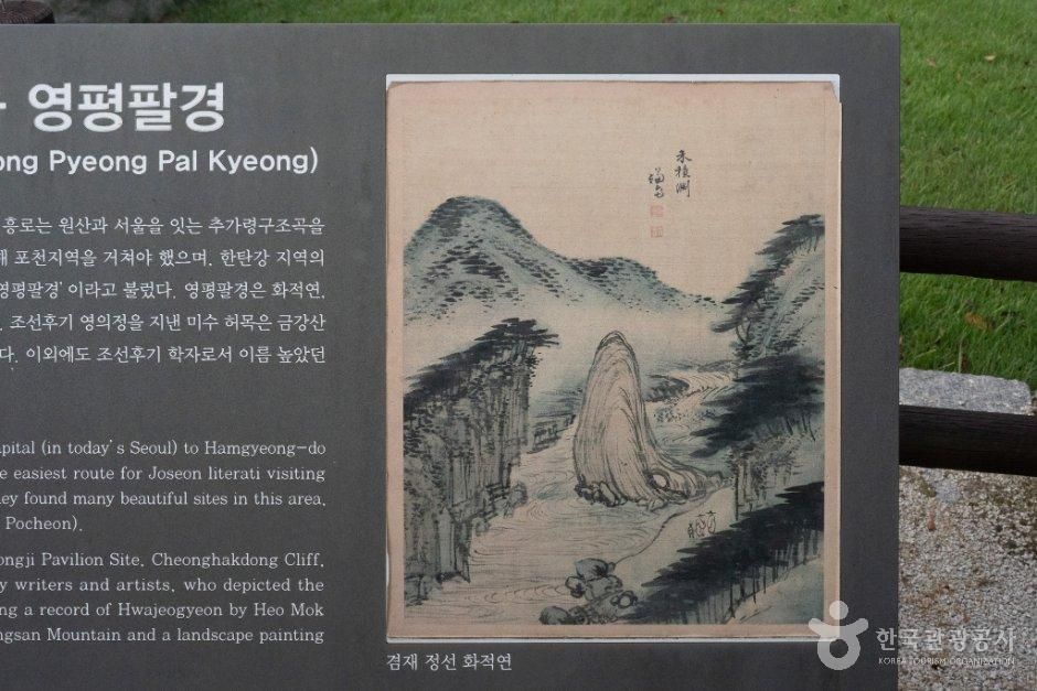 화적연 (한탄강 유네스코 세계지질공원)