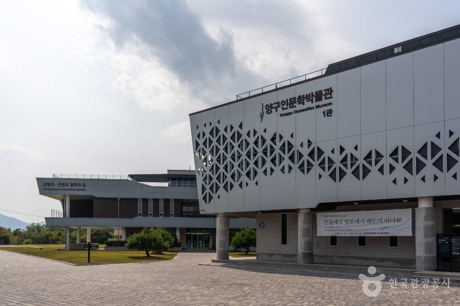 杨口人文学博物馆