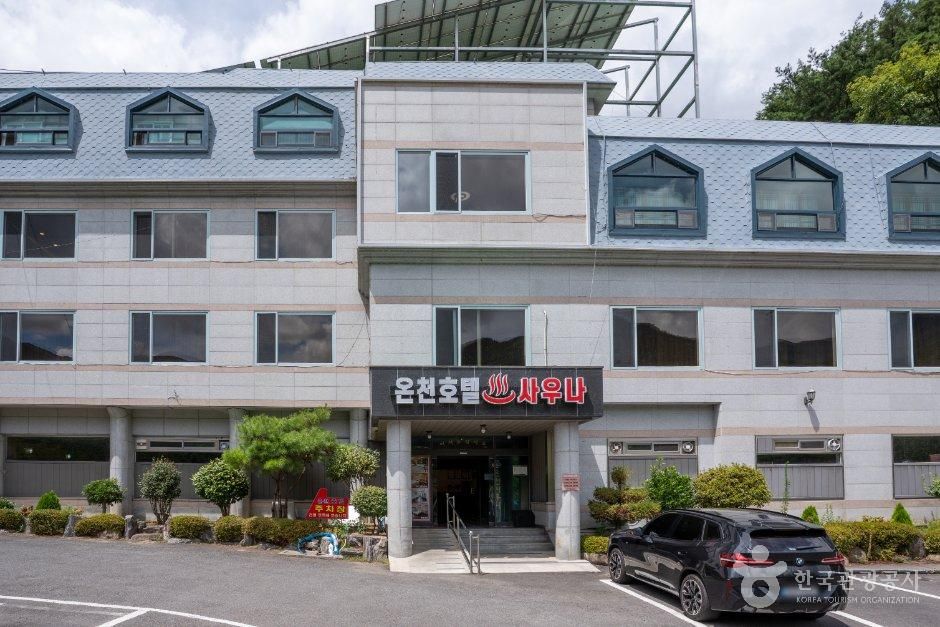 온천호텔사우나 (경상남도 하동군) 사진