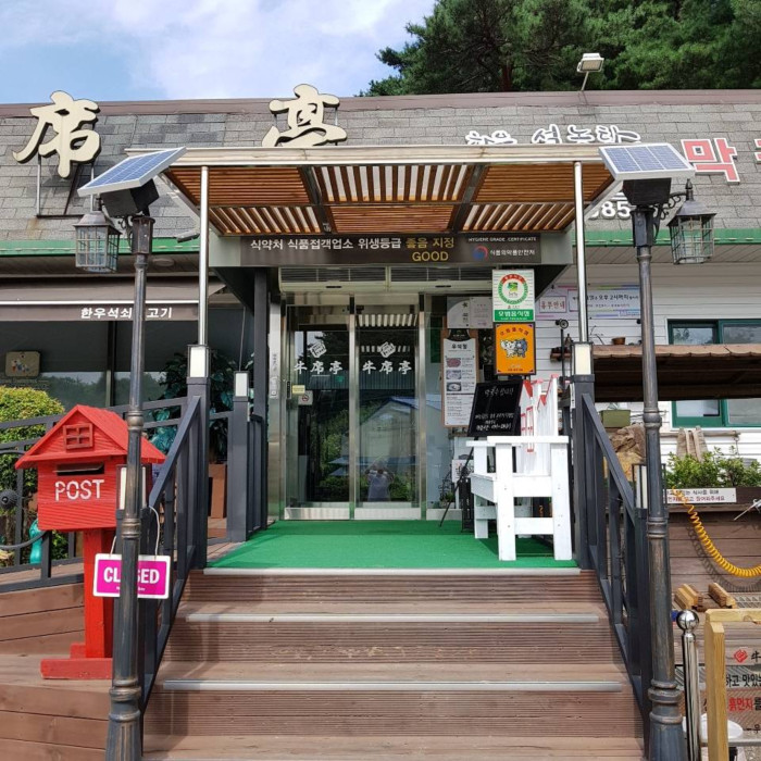 雨石亭