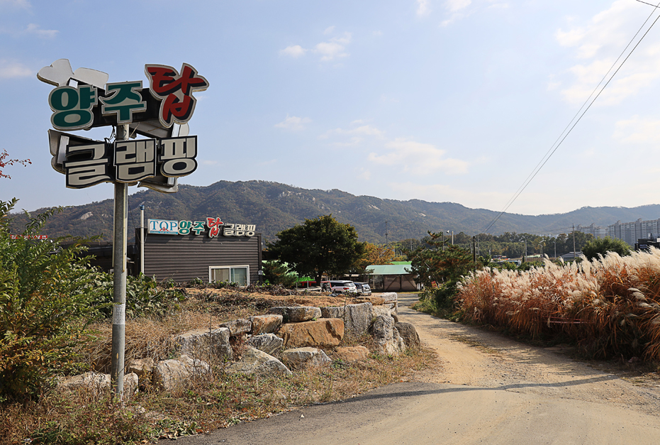양주탑글램핑