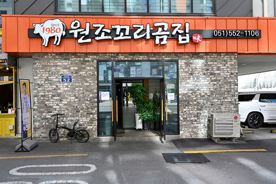 Original Kkori Gomjip