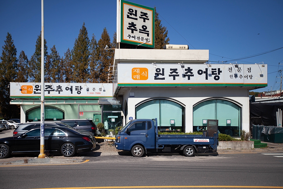 Wonju Chuok
