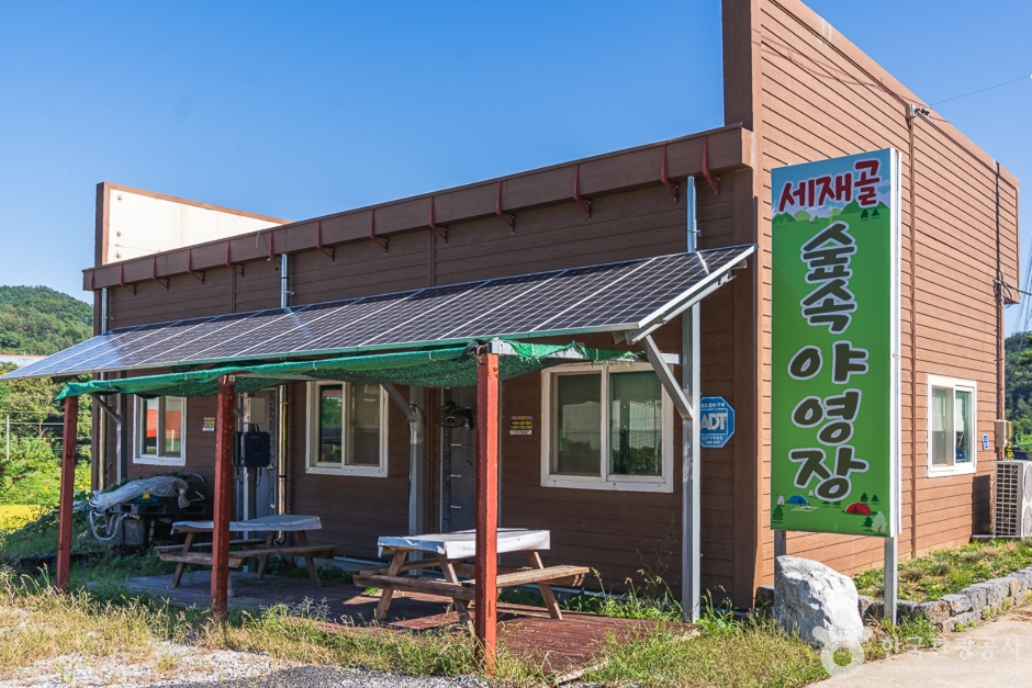 Sejaegol Farm