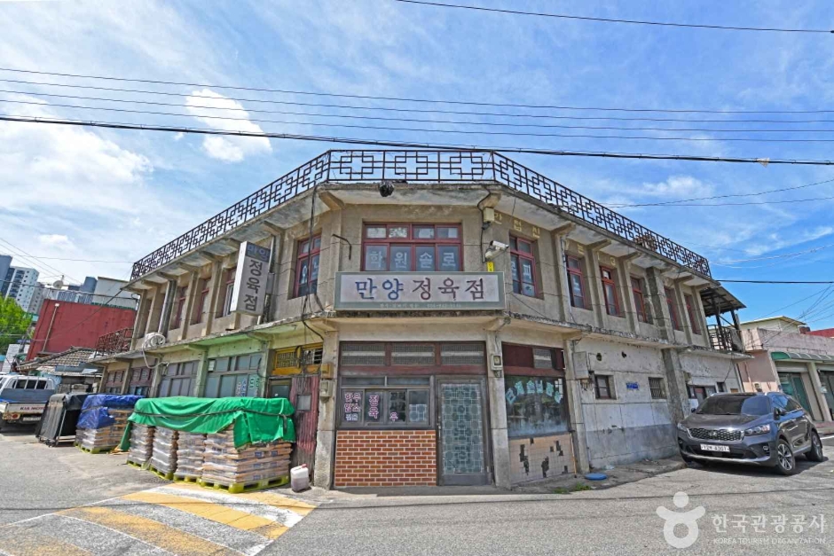 万陽精肉店