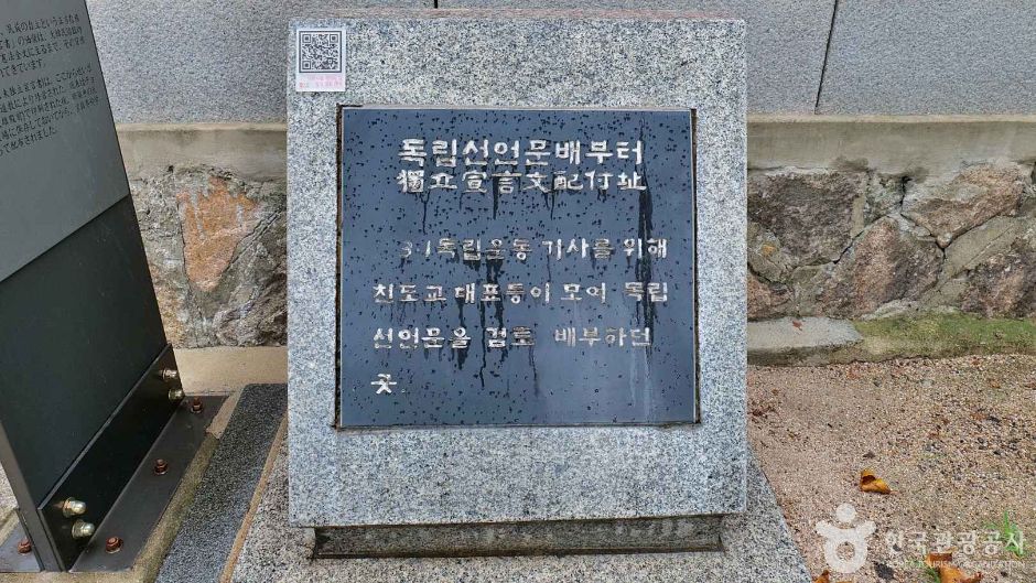 Independence Declaration Distribution Site