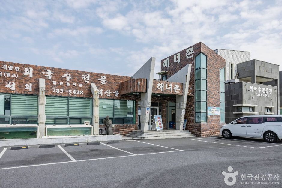 海女村