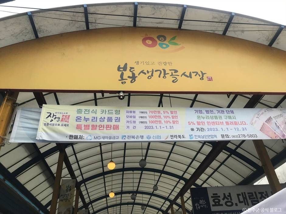 鳳洞生姜市場
