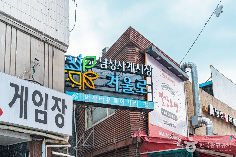 Namseong Sagye Market